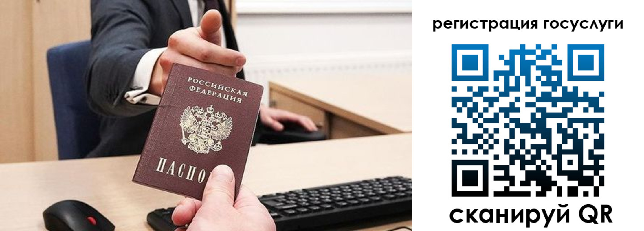 прописка 2025 в Орске